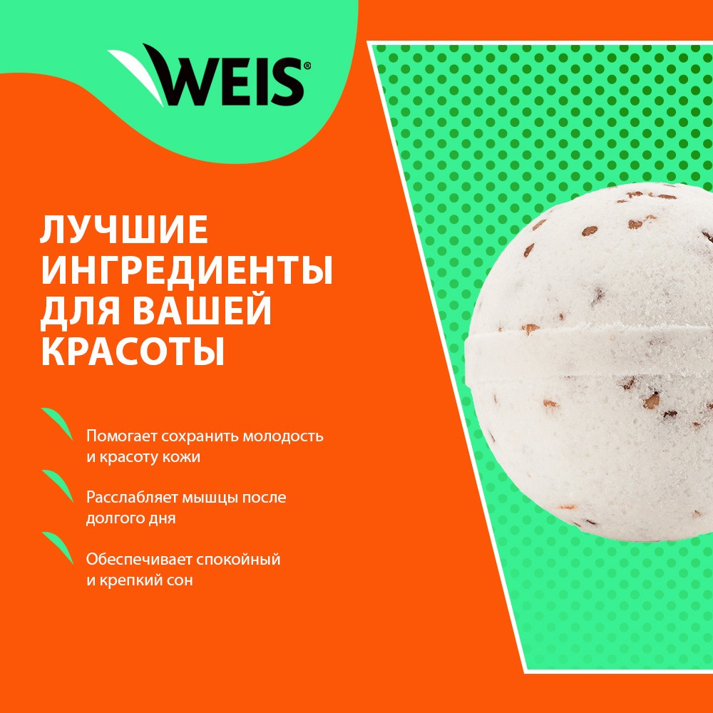 Бурлящий шар для ванны WEIS " Coconut " 160г Вид№5