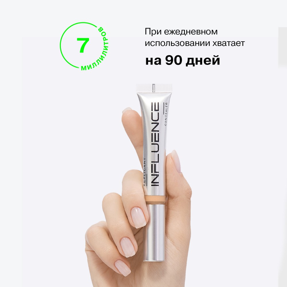 Консилер для лица Influence Beauty Replicant Long Lasting 03 , 10мл. Фото 12.