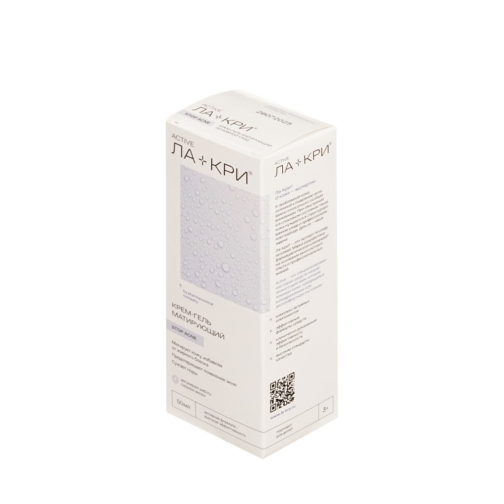 Матирующий крем - гель для лица Ла-Кри Stop Acne 50мл. Фото 2.