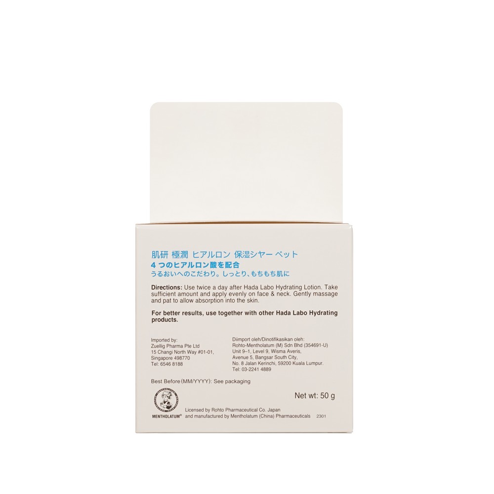 Крем для лица HADA LABO Увлажнение и сияние кожи 50г. Фото 4.