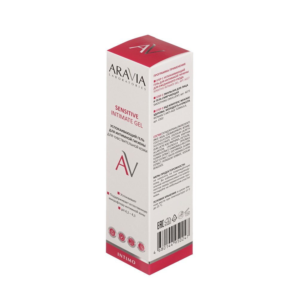 Успокаивающий гель для интимной гигиены Aravia Laboratories Sensitive Intimate Gel 200мл. Фото 2.