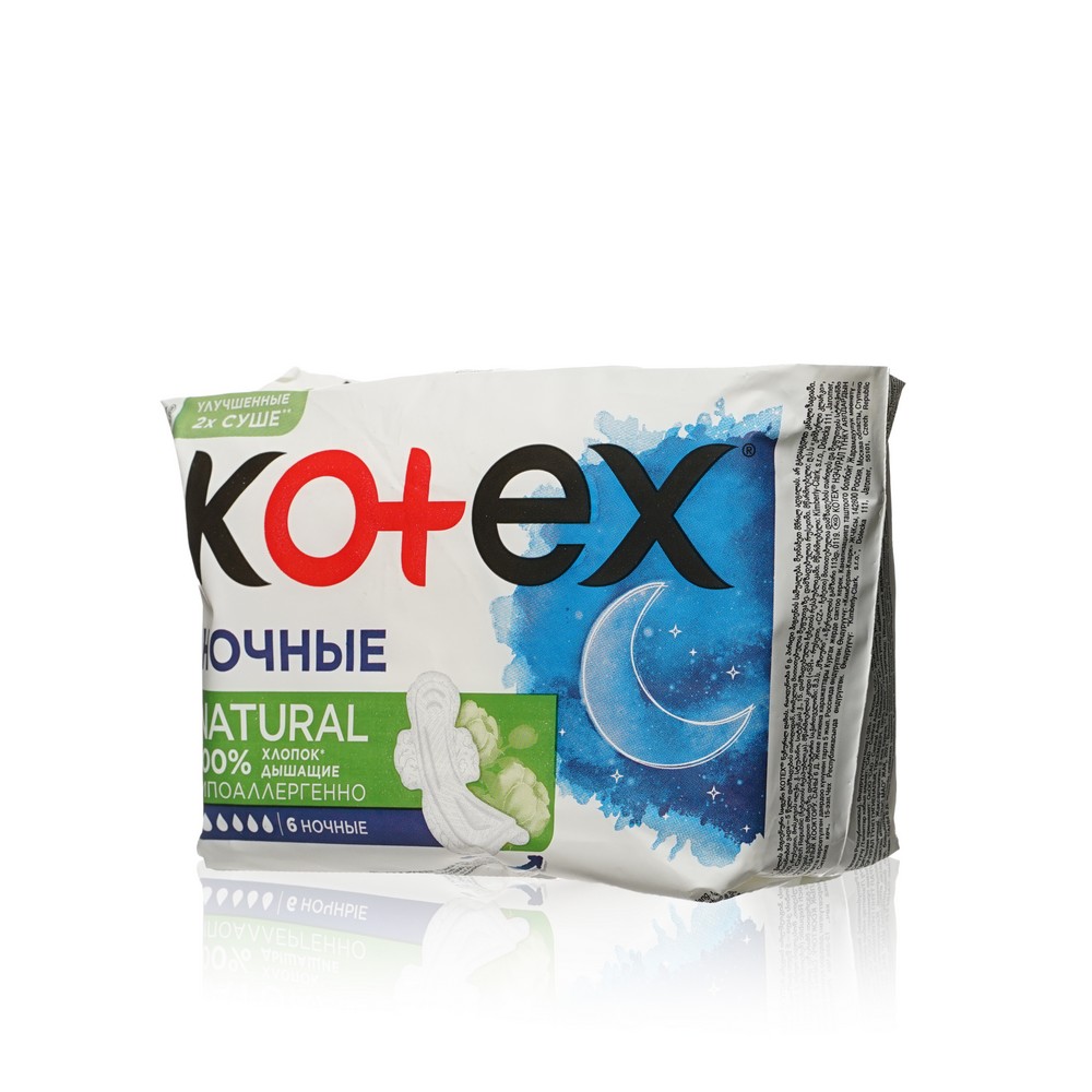 Женские прокладки Kotex Natural Ночные 6шт Вид№2