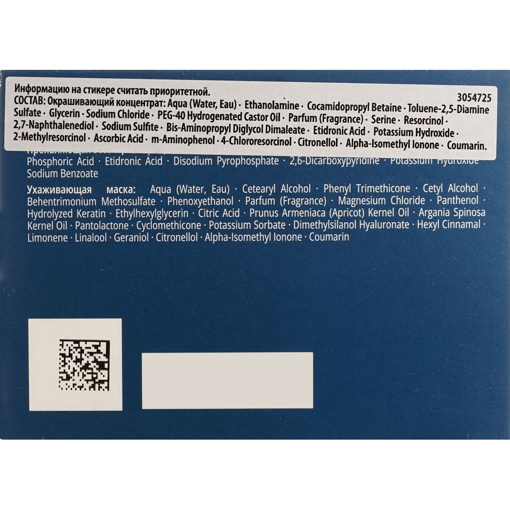 Стойкая краска - мусс для волос Глисс Кур Mousse Expert 8-00 Средне-русый 85мл. Фото 16.