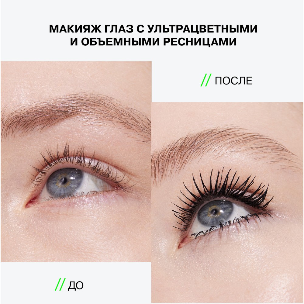 Тушь для ресниц Influence Beauty Chromophora 05 Черный 6,5мл. Фото 10.