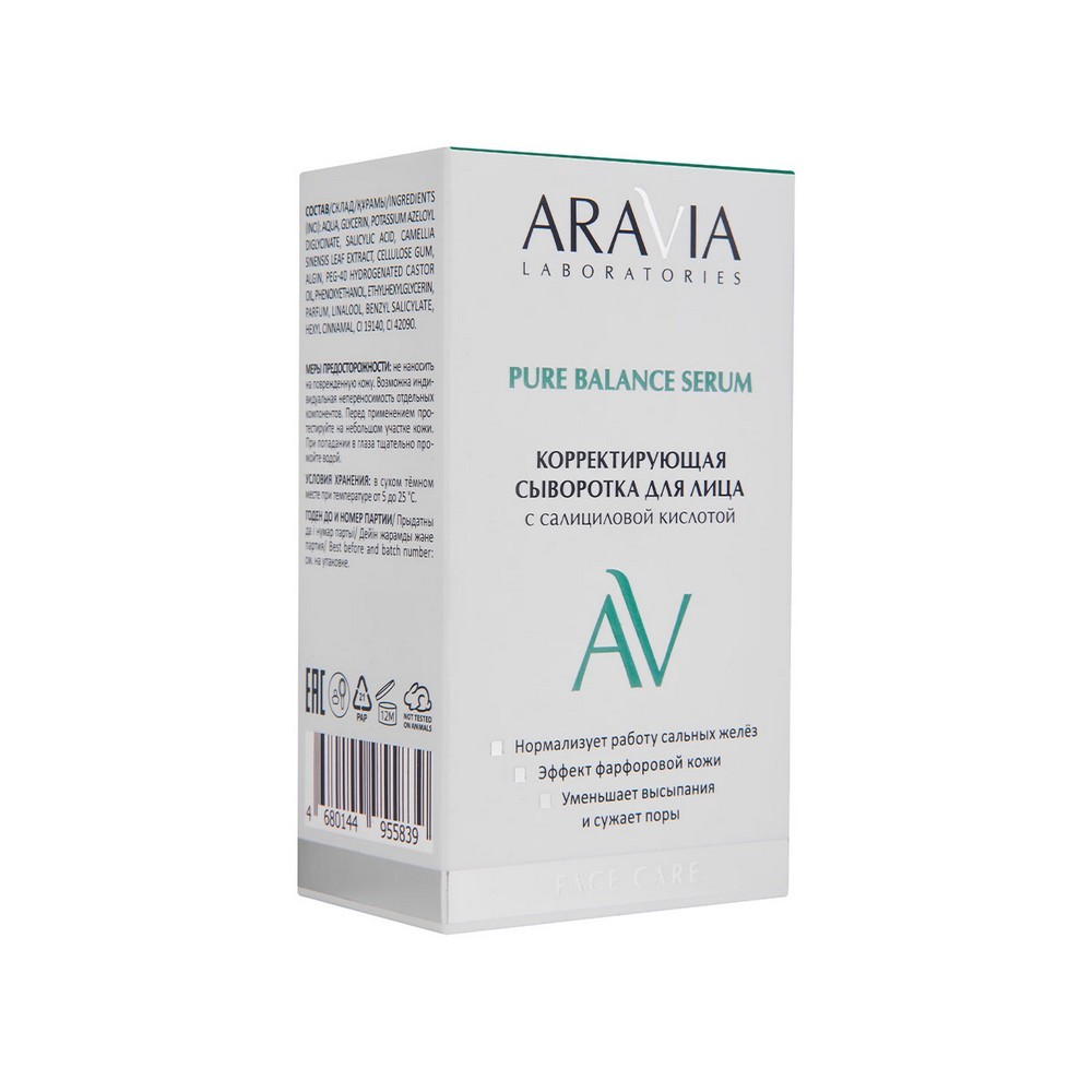 Корректирующая сыворотка для лица Aravia Laboratories Pure Balance Serum 50мл. Фото 8.