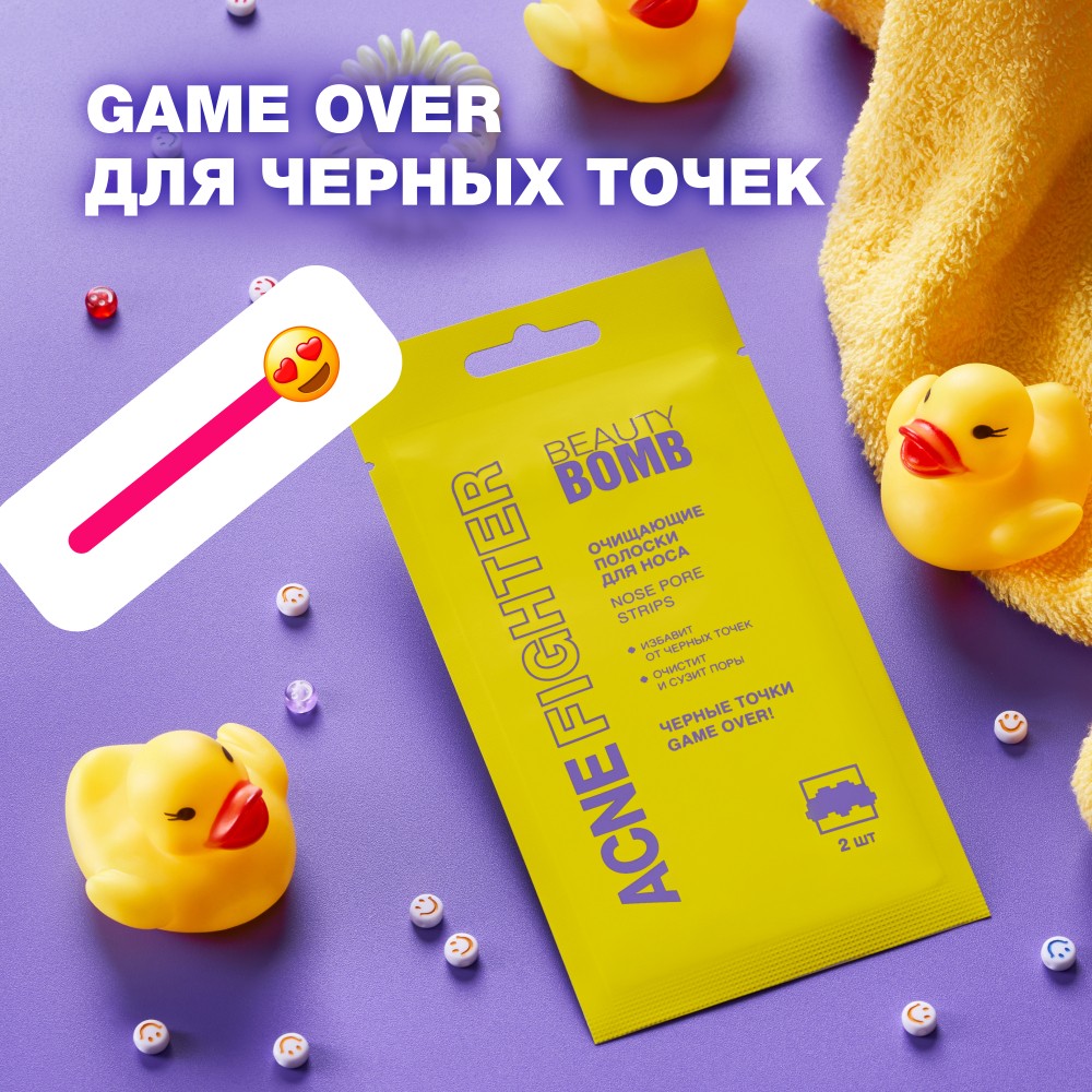 Очищающие полоски для носа Beauty Bomb Acne Fighter 2шт. Фото 7.