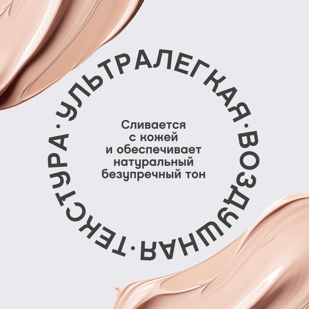 Тональный крем для лица с естественным покрытием Vivienne Sabo Aerien 02 23мл. Фото 7.