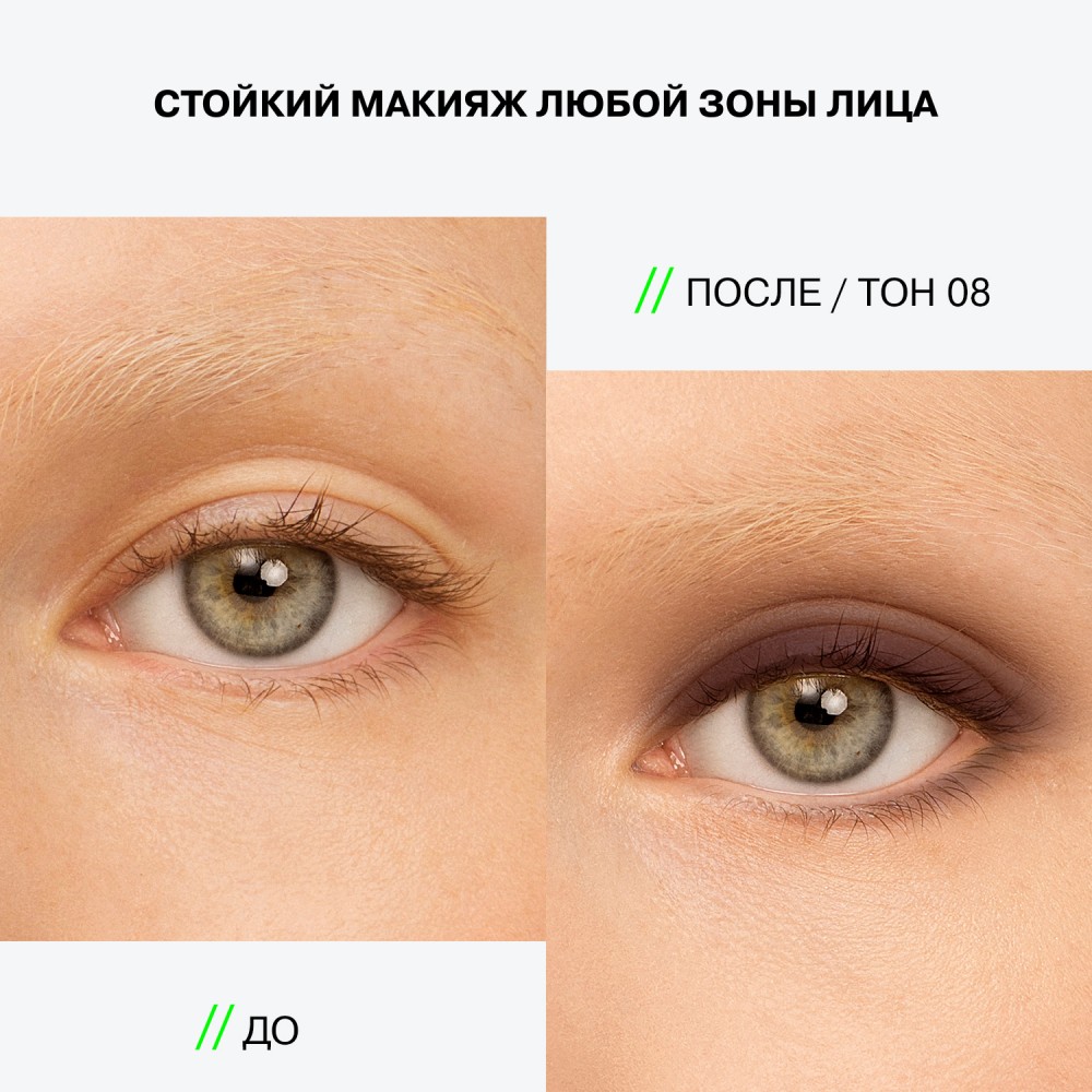Многофункциональный пигмент для век Influence Beauty Technicolor 08 8мл. Фото 3.
