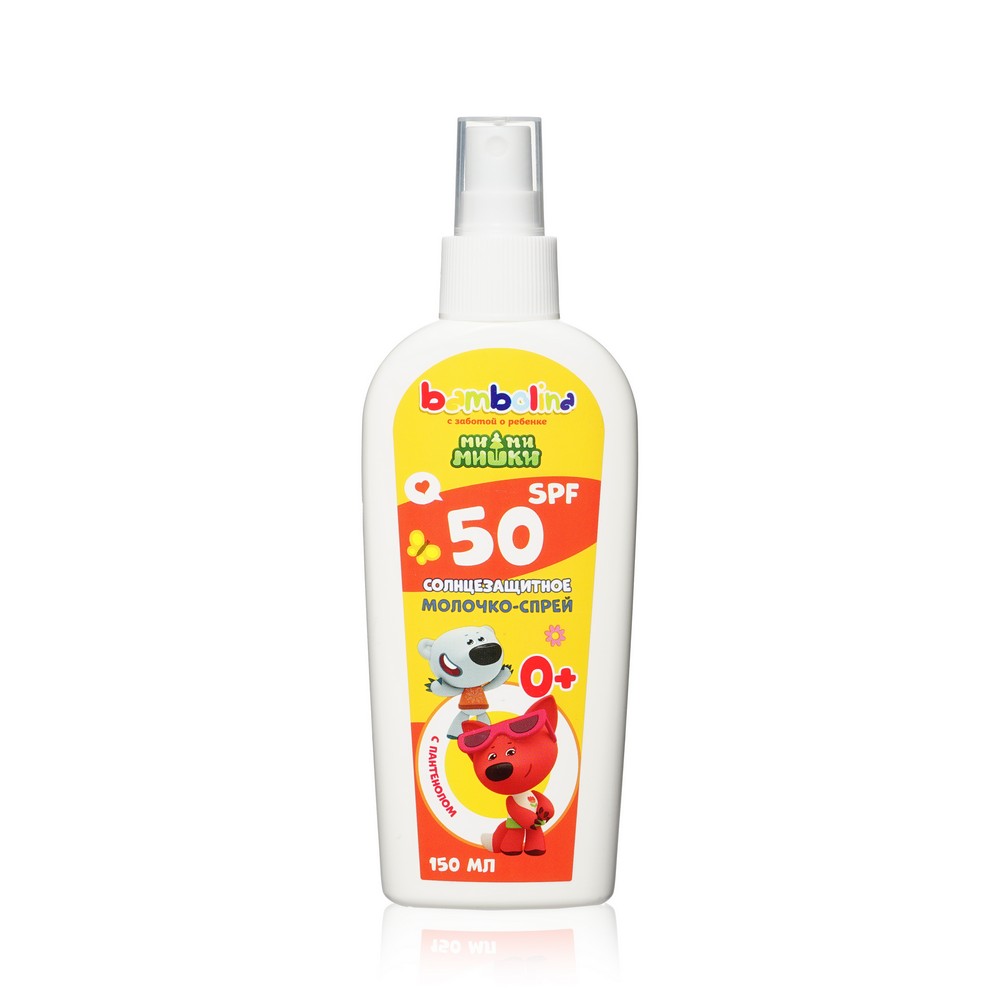 Детское молочко для загара Bambolina солнцезащитное 0+ SPF 50 150мл. Фото 1.