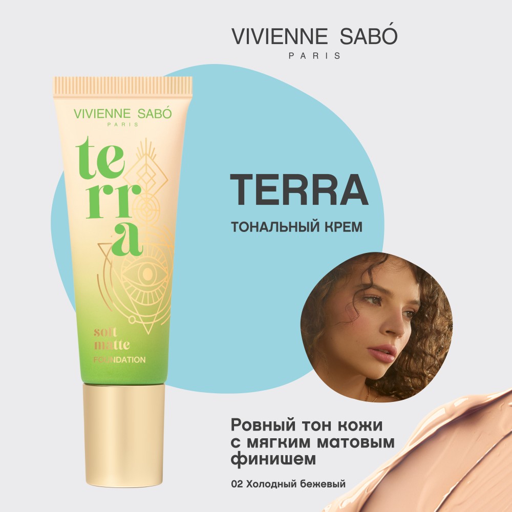 Матирующий тональный крем для лица Vivienne Sabo Terra 02 23мл. Фото 5.
