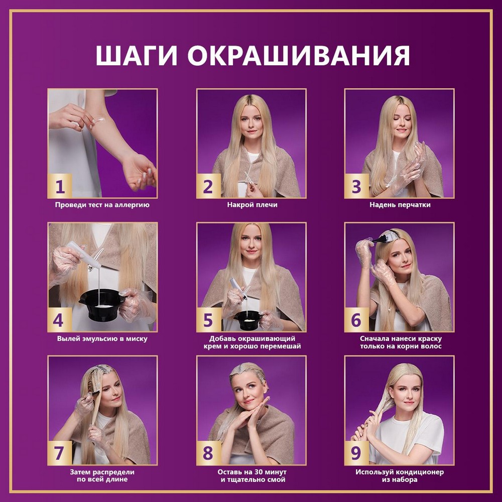 Крем крем - краска для волос Палетт Интенсивный цвет N1 Черный 50мл. Фото 9.