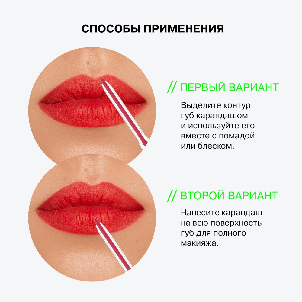 Автоматический карандаш для губ Influence Beauty Lipfluence 10 , 0,28г. Фото 12.