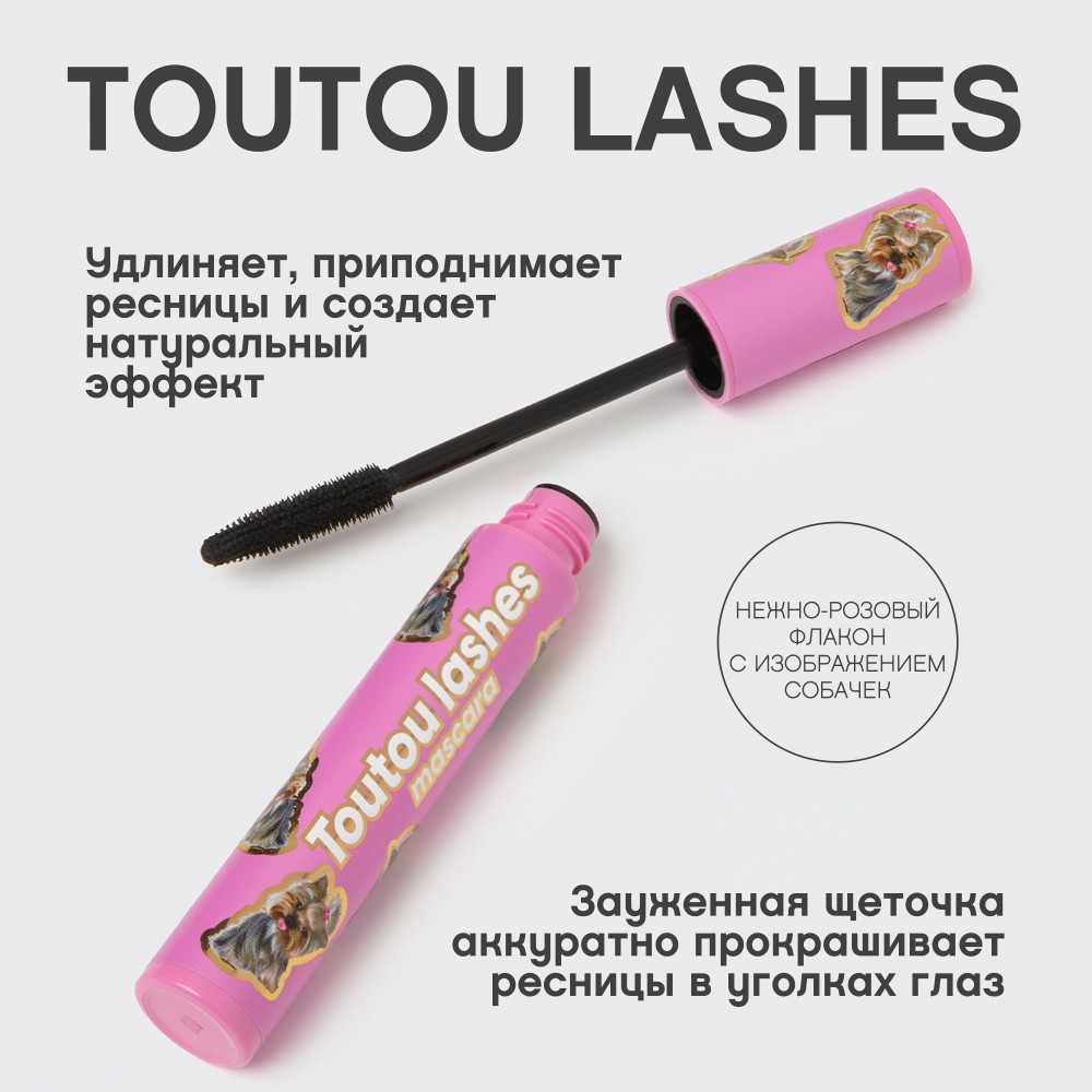 Тушь для ресниц с эффектом разделения и удлинения Vivienne Sabo Toutou Lashes 01 Черная 9мл. Фото 6.