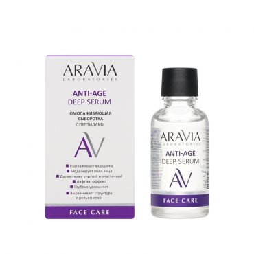 Омолаживающая сыворотка для лица с пептидами Aravia Laboratories Anti-Age Deep Serum 30мл.