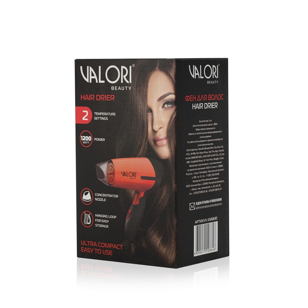 Дорожный фен Valori 1200w. Фото 3.