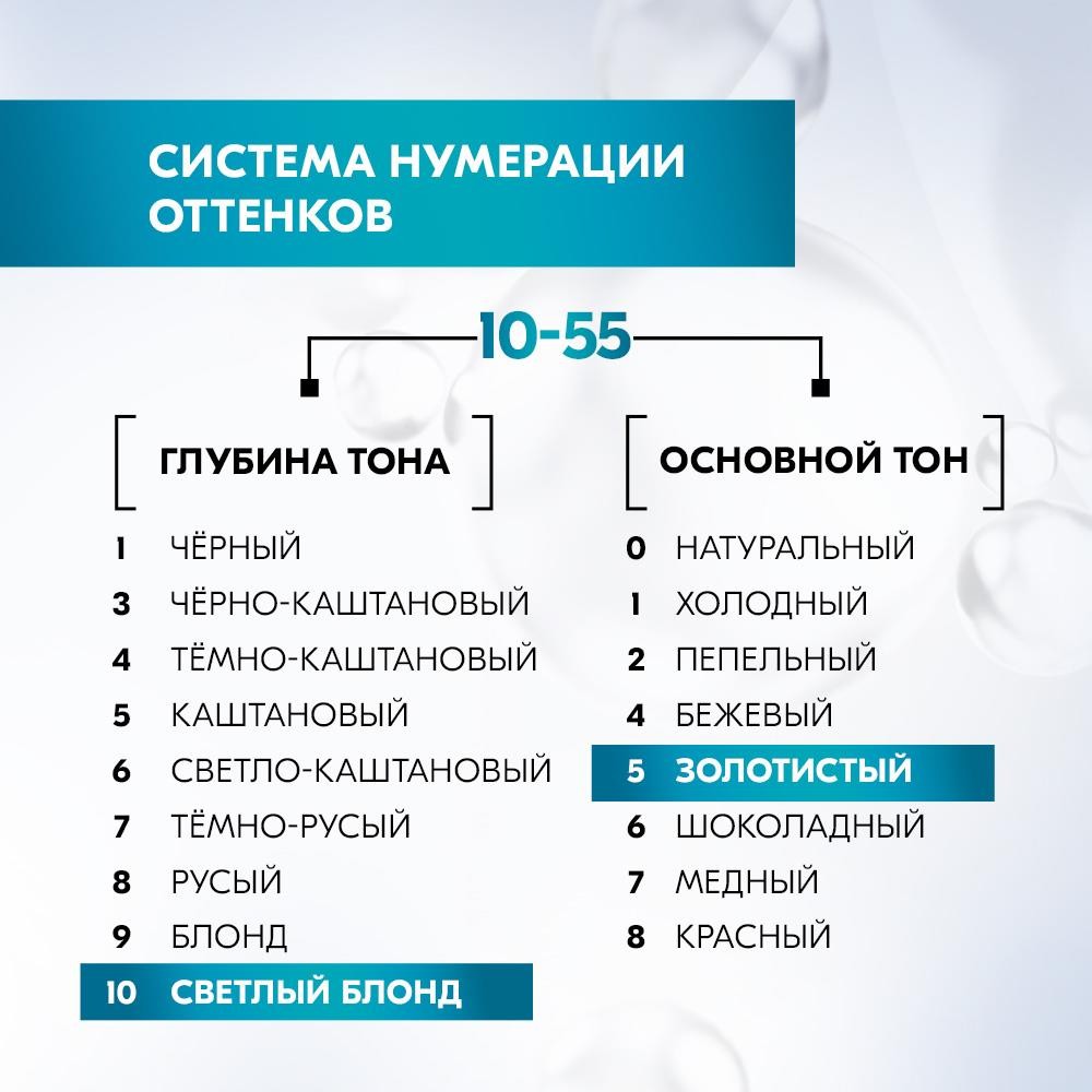 Стойкая краска для волос Глисс Кур Уход & увлажнение с гиалуроновой кислотой 10-55 Платиновый блонд. Фото 8.