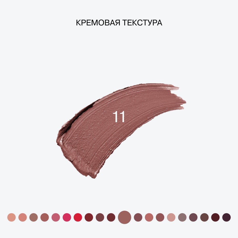 Помада для губ Influence Beauty Influence 11 , 4г. Фото 6.