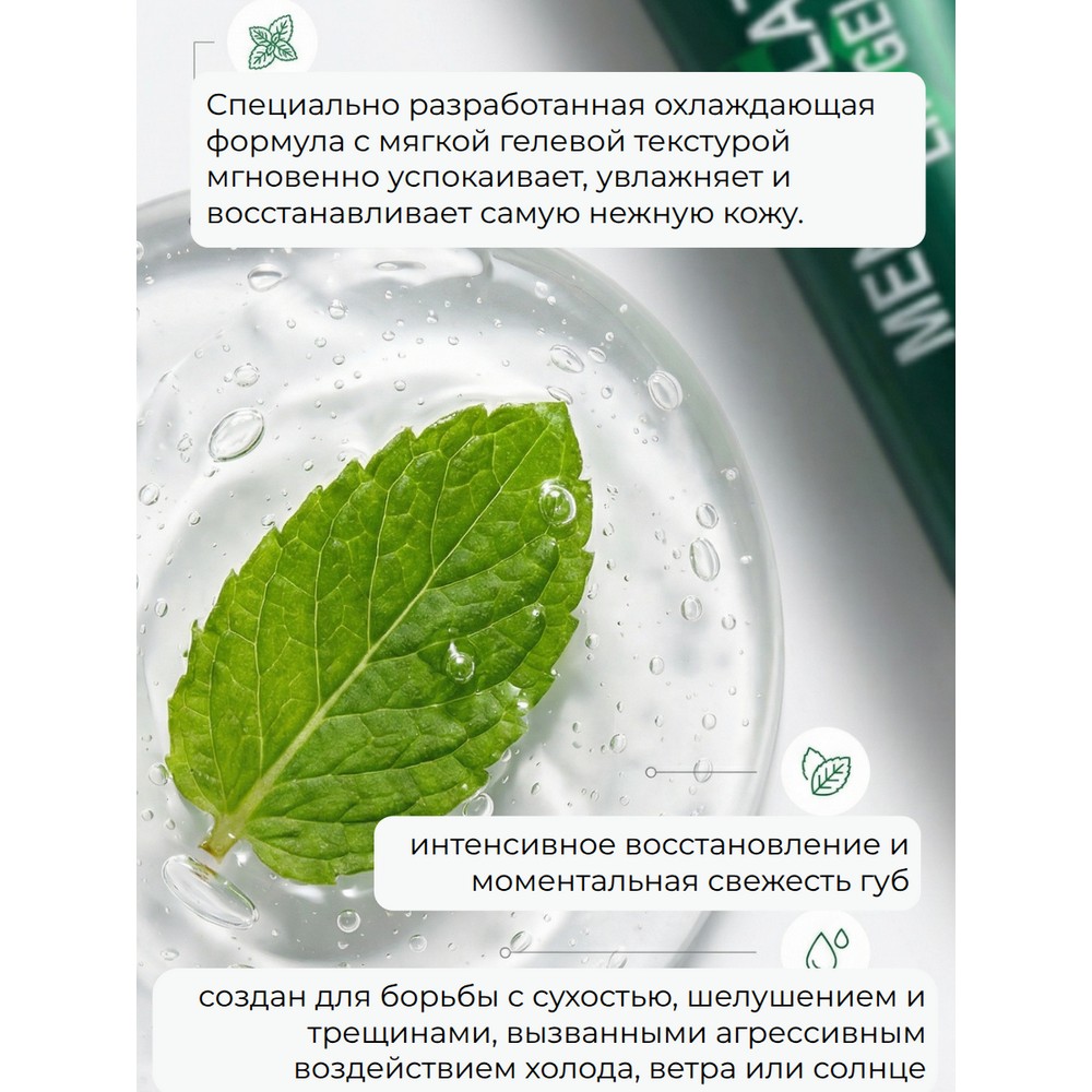 Гель для губ увлажнение и восстановление Mentholatum 8г. Фото 7.