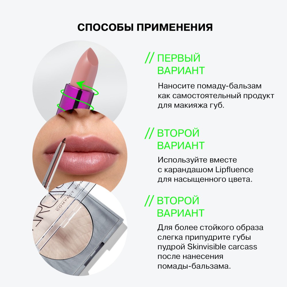 Помада - бальзам для губ Influence Beauty Ximera 01 4г. Фото 11.