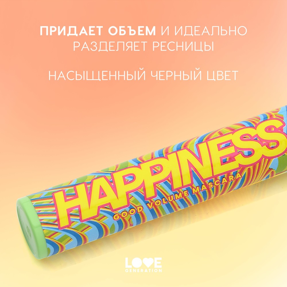 Тушь для ресниц Love Generation Happiness Good Volume Mascara 01 Черный 9мл. Фото 7.