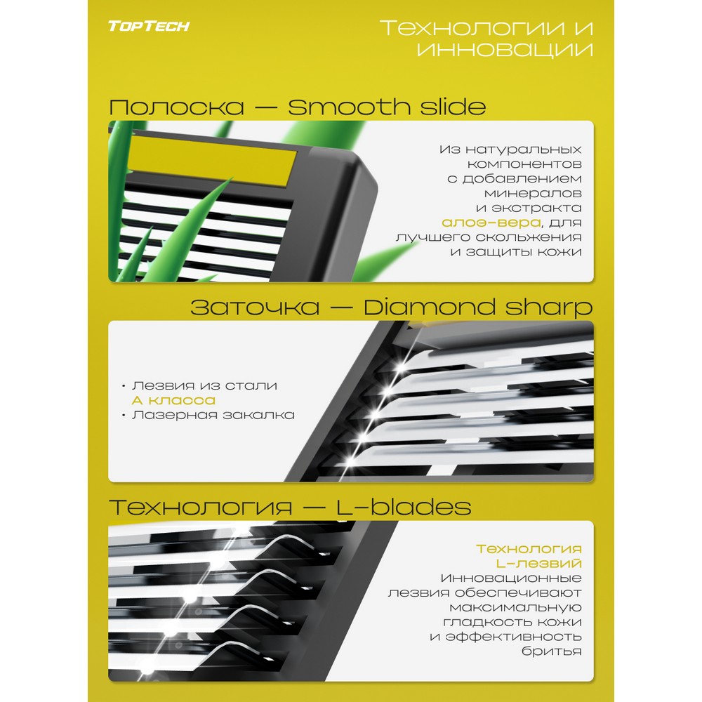Мужской станок для бритья TopTech Ultra 5 + 1 сменная кассета 5 лезвий. Фото 5.