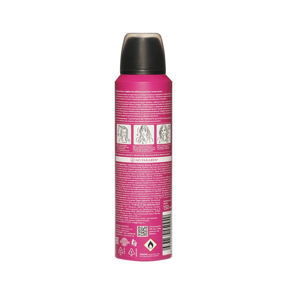 Сухой шампунь с эффектом объёма для всех типов волос Likato Professional 24/7 Hair Dry Shampoo Keratin 150мл. Фото 2.