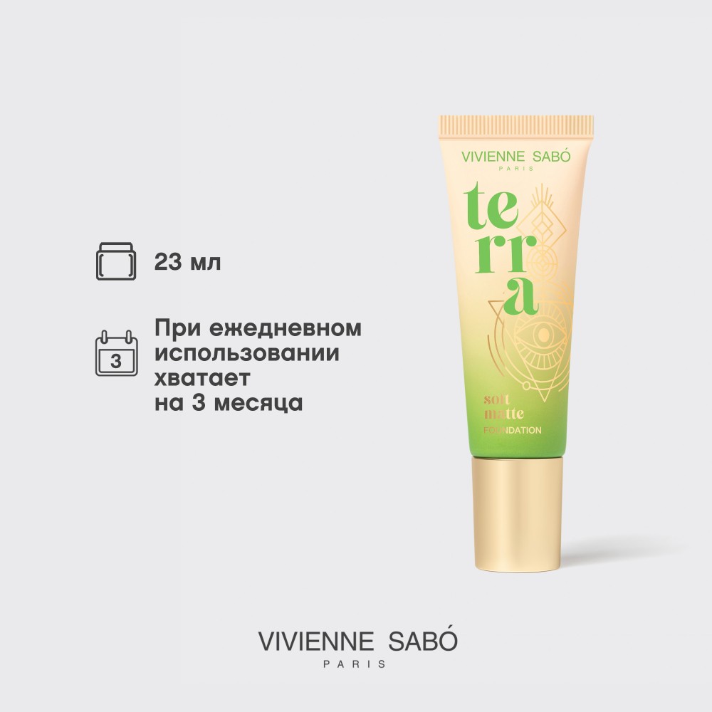 Матирующий тональный крем для лица Vivienne Sabo Terra 02 23мл. Фото 11.