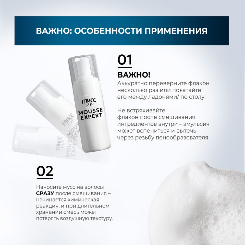 Стойкая краска - мусс для волос Глисс Кур Mousse Expert 8-00 Средне-русый 85мл. Фото 11.