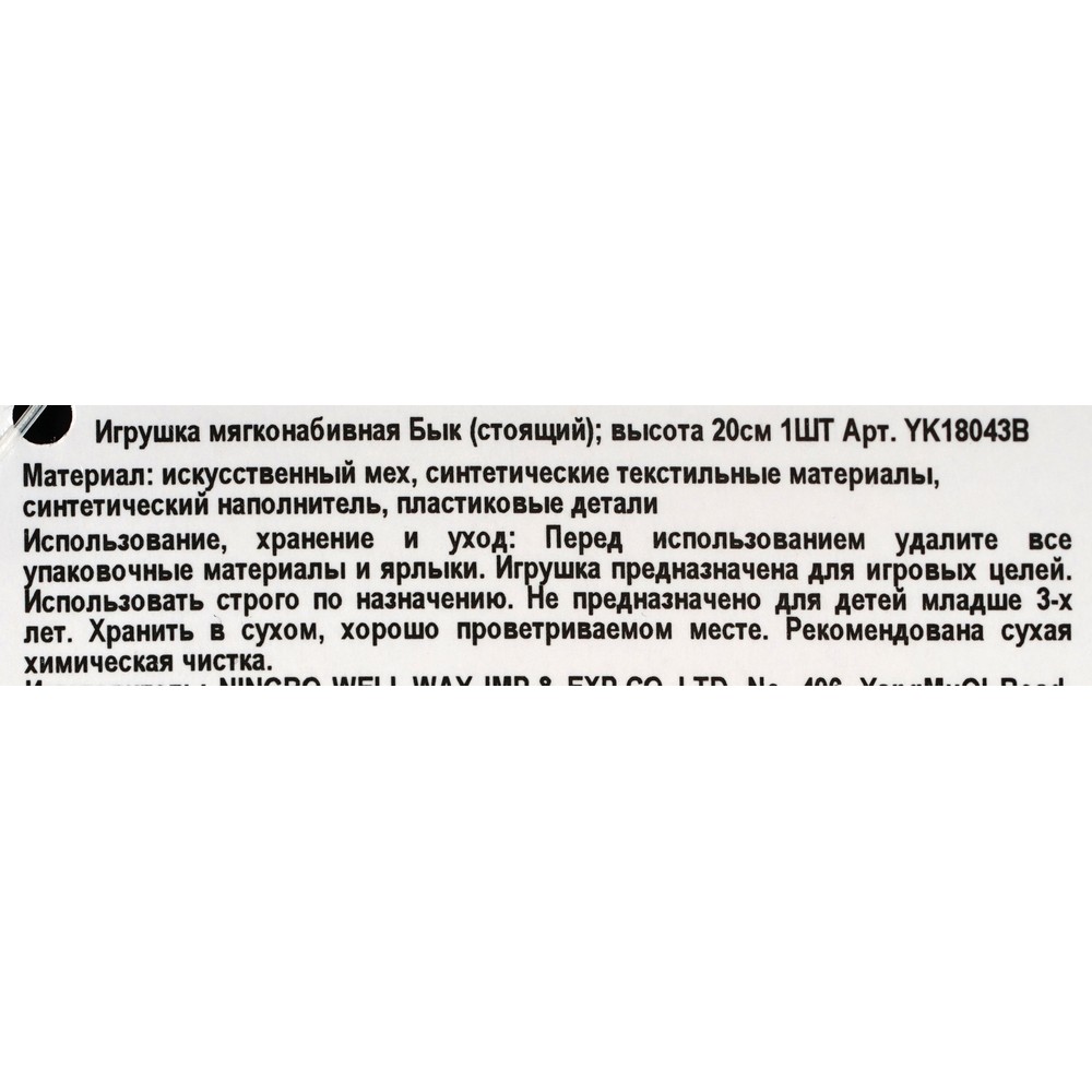 Мягкая игрушка " бык стоящий " 20см. Фото 2.