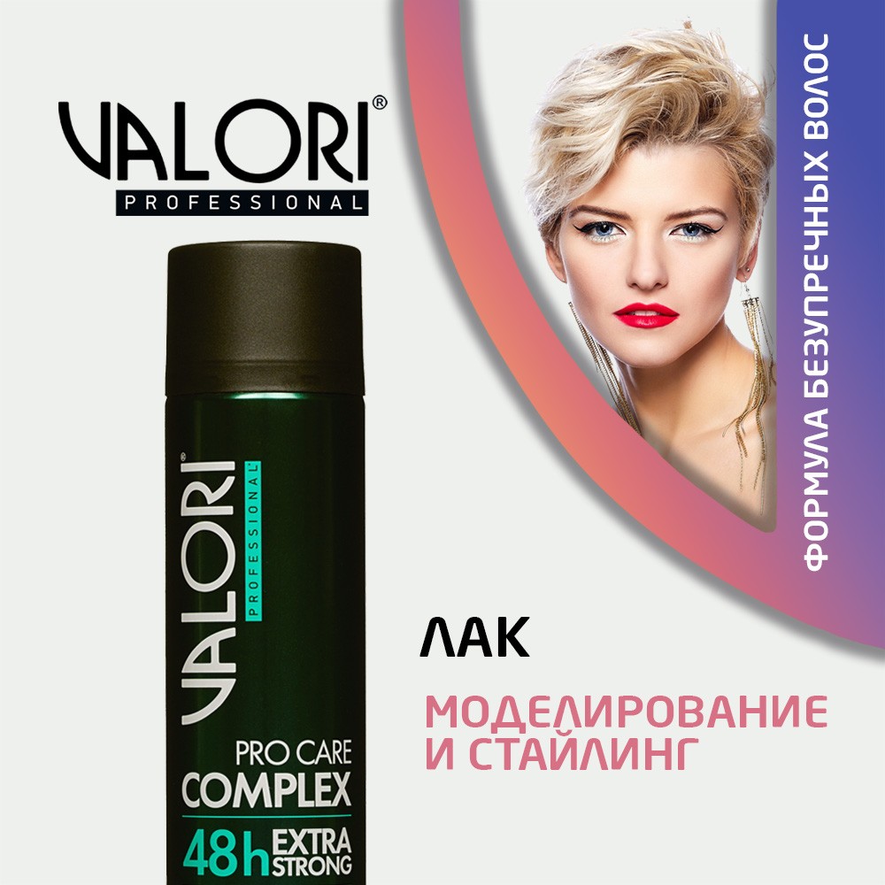 Лак для волос Valori Professional " Pro Care Complex " экстрасильная фиксация (5) 400мл. Фото 4.