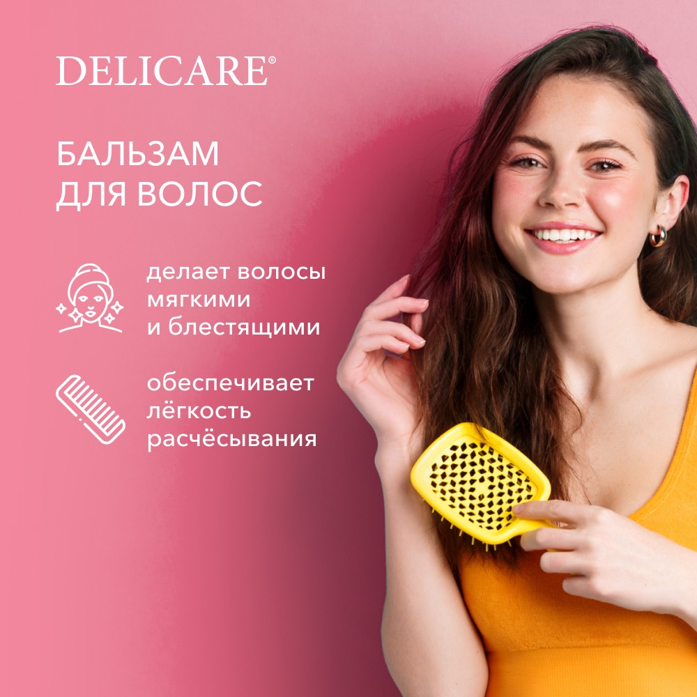 Бальзам для волос Delicare Fruit Power " укрепление и суперблеск " гранат 240мл Вид№3