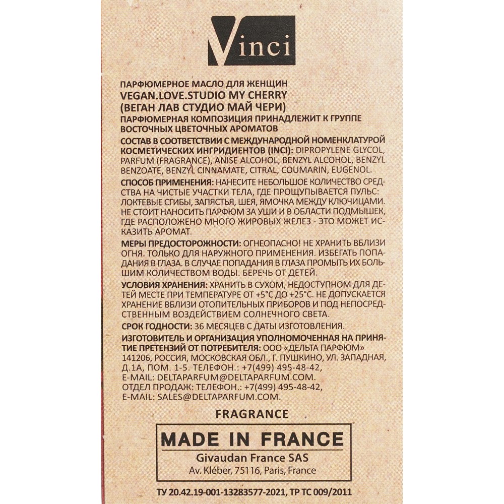 Парфюмерное масло для женщин Vegan Love Studio My Cherry 15мл. Фото 6.