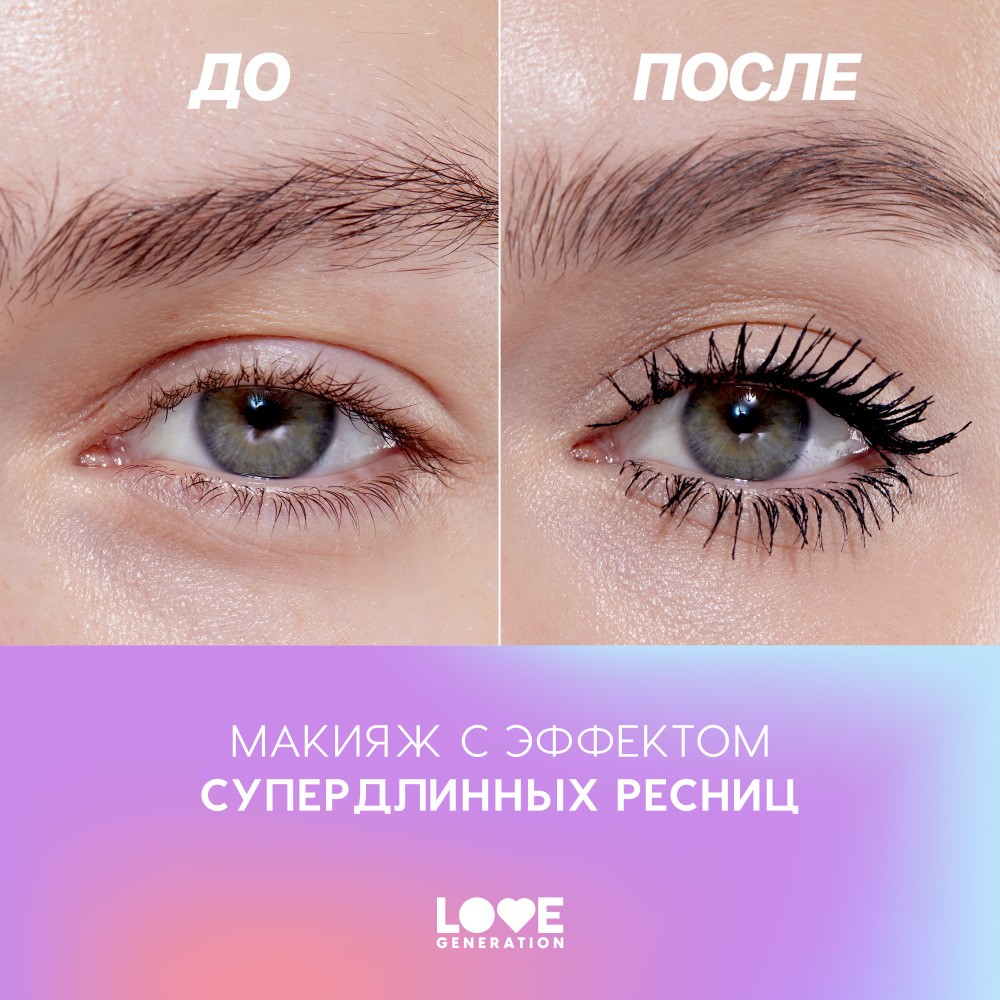 Тушь для ресниц Love Generation Length mascara 01 Черный 9мл. Фото 9.