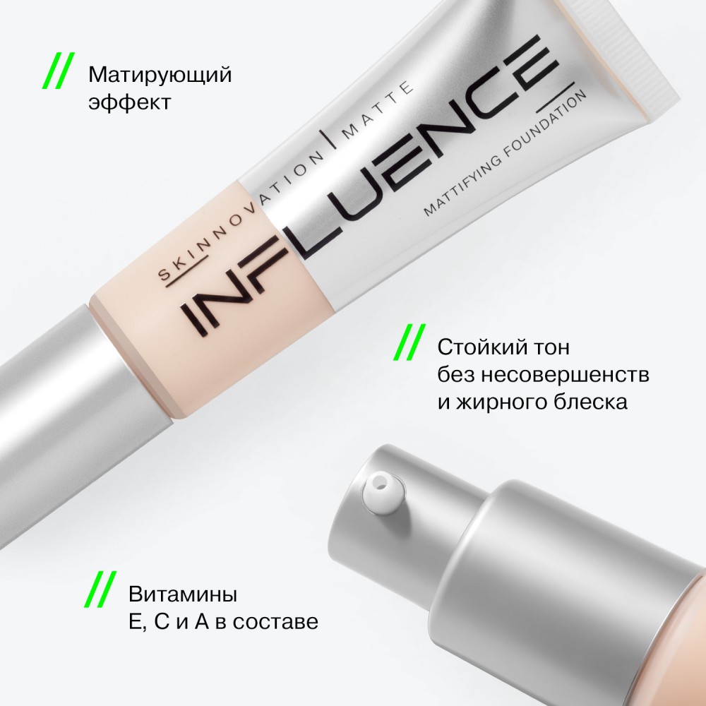 Матирующий тональный крем для лица Influence Beauty Skinnovation Matte 01 , 25мл. Фото 7.