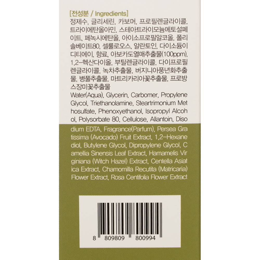 Отшелушивающий гель - скатка для лица с экстрактом авокадо FarmStay Real Avocado Tea Deep Clear Peeling Gel 100мл. Фото 6.