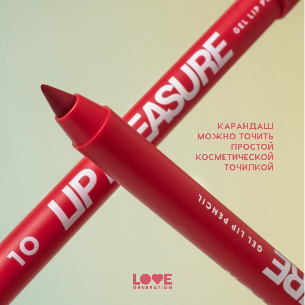 Гелевый карандаш для губ Love Generation Lip Pleasure 10 1,35г. Фото 8.