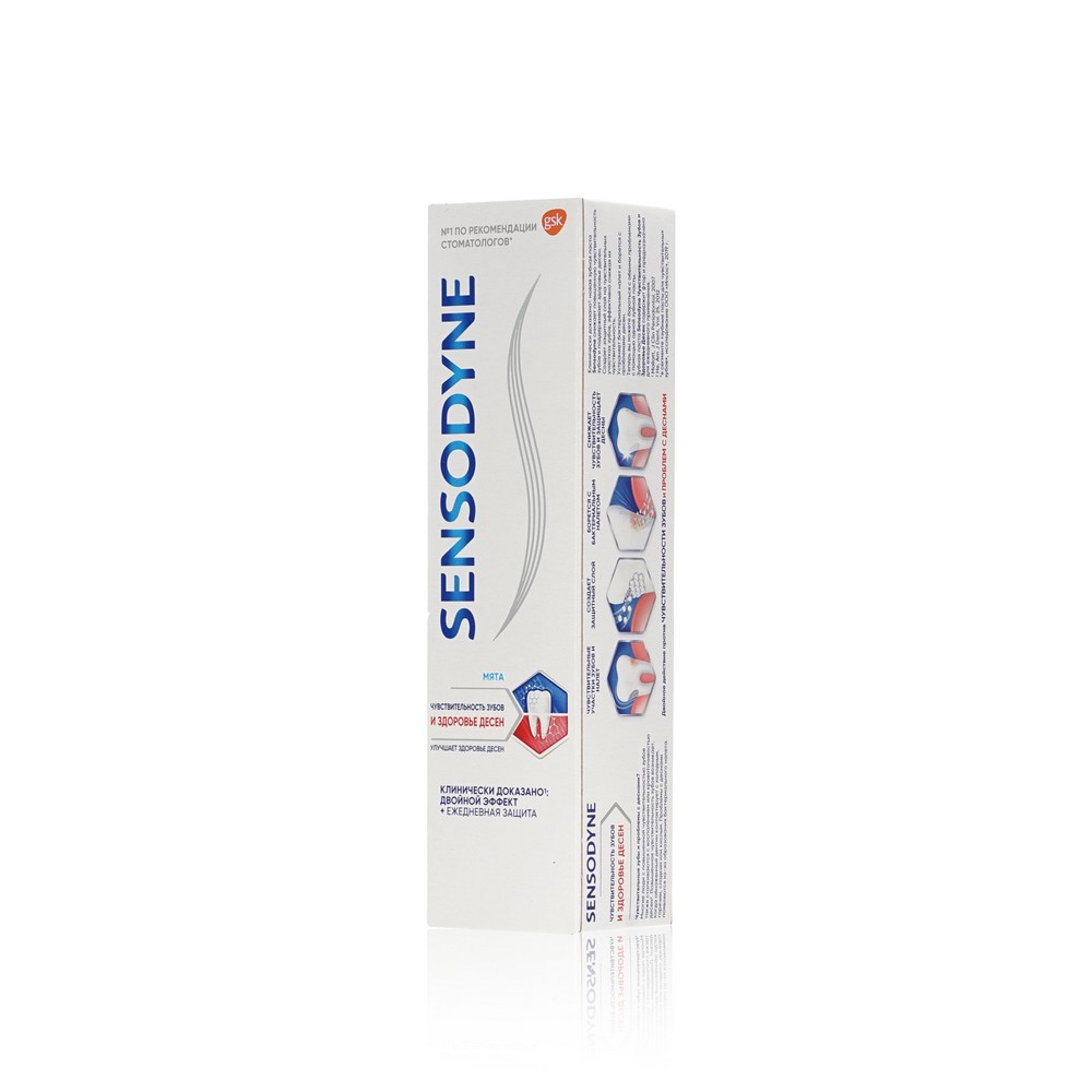 Зубная паста Sensodyne " Чувствительность зубов и здоровье дёсен " 75мл. Фото 3.