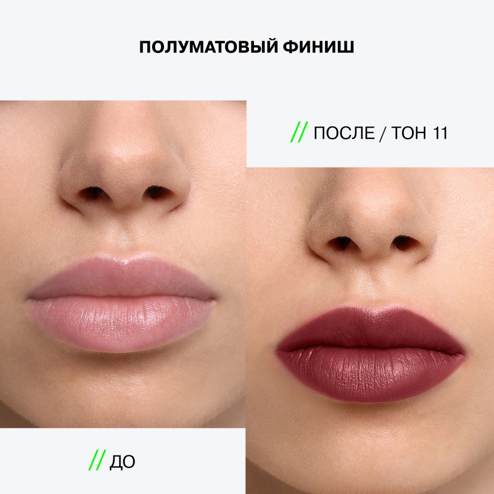 Помада для губ Influence Beauty Influence 11 , 4г. Фото 7.