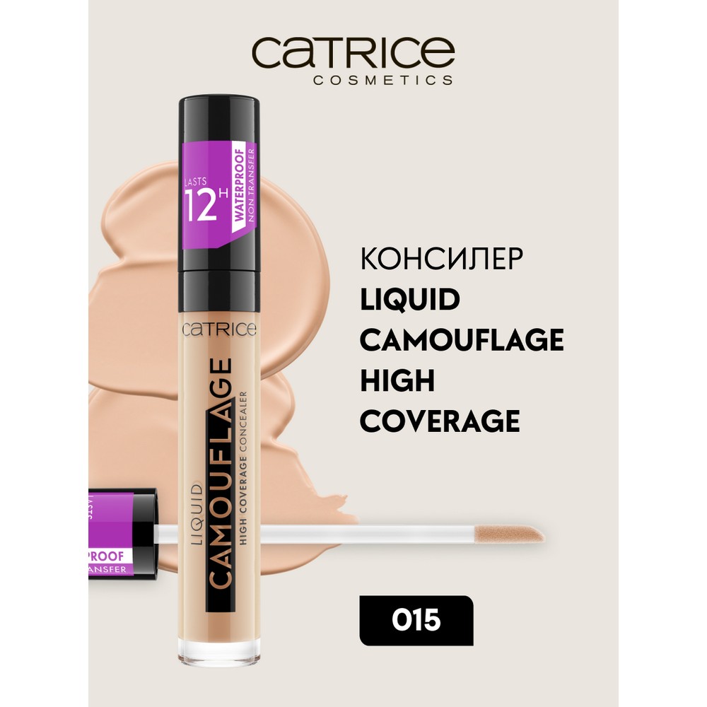 Консилер для лица Catrice Liquid camouflage 015 5мл. Фото 3.