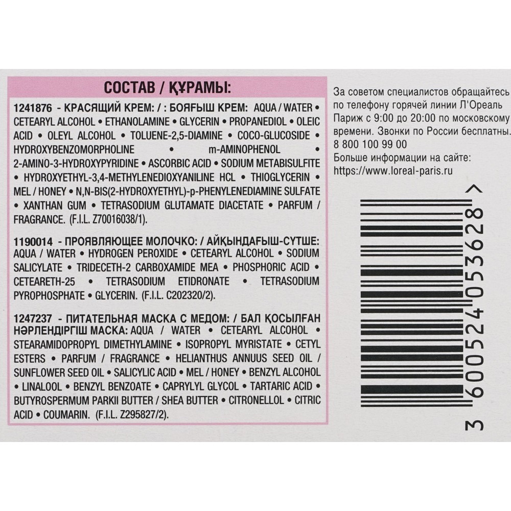 Ухаживающая краска для волос L'Oreal Paris Casting natural gloss 323 Горький шоколад. Фото 5.