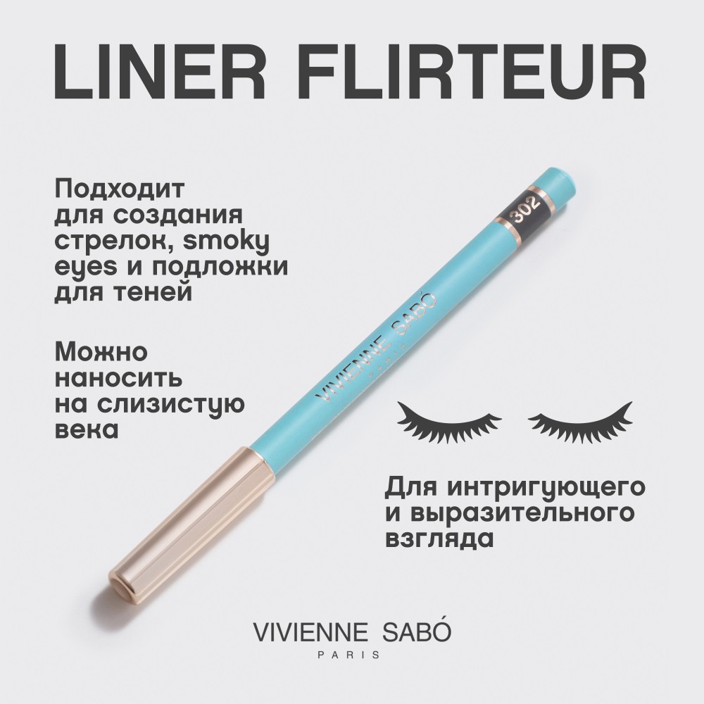 Карандаш для век Vivienne Sabo Liner Flirteur 302 1,3г. Фото 7.
