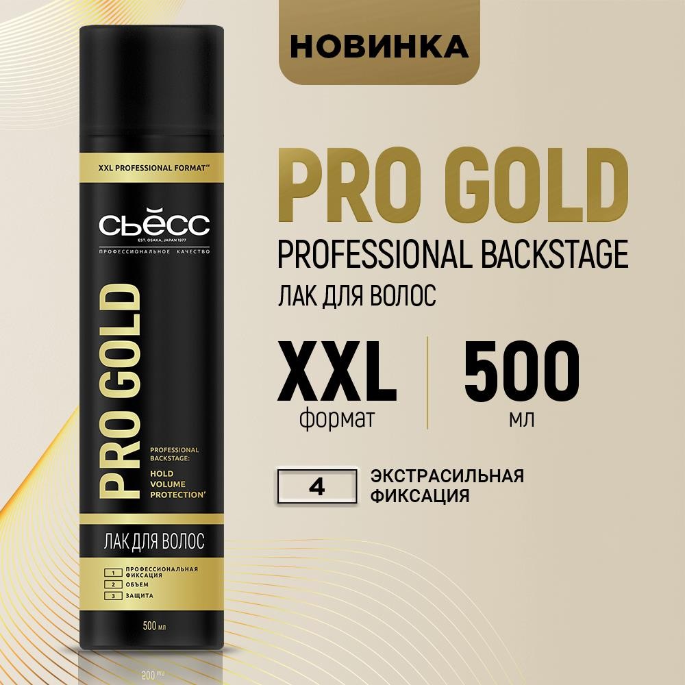 Лак для волос Сьёсс Pro Gold Hold Volume Protection 500мл. Фото 3.