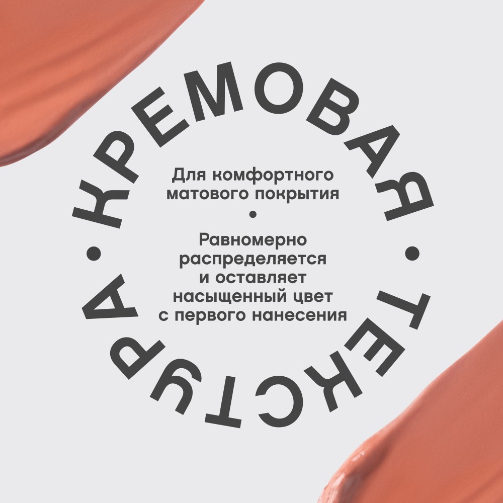 Жидкая матовая помада для губ с плампинг-эффектом Vivienne Sabo Volummatte 04 5мл. Фото 8.