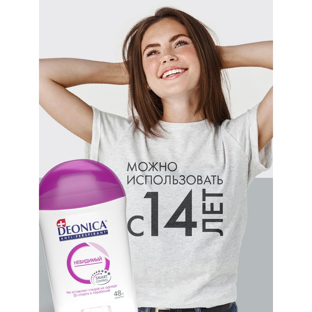 Женский антиперспирант - стик Deonica Невидимый 40мл. Фото 6.
