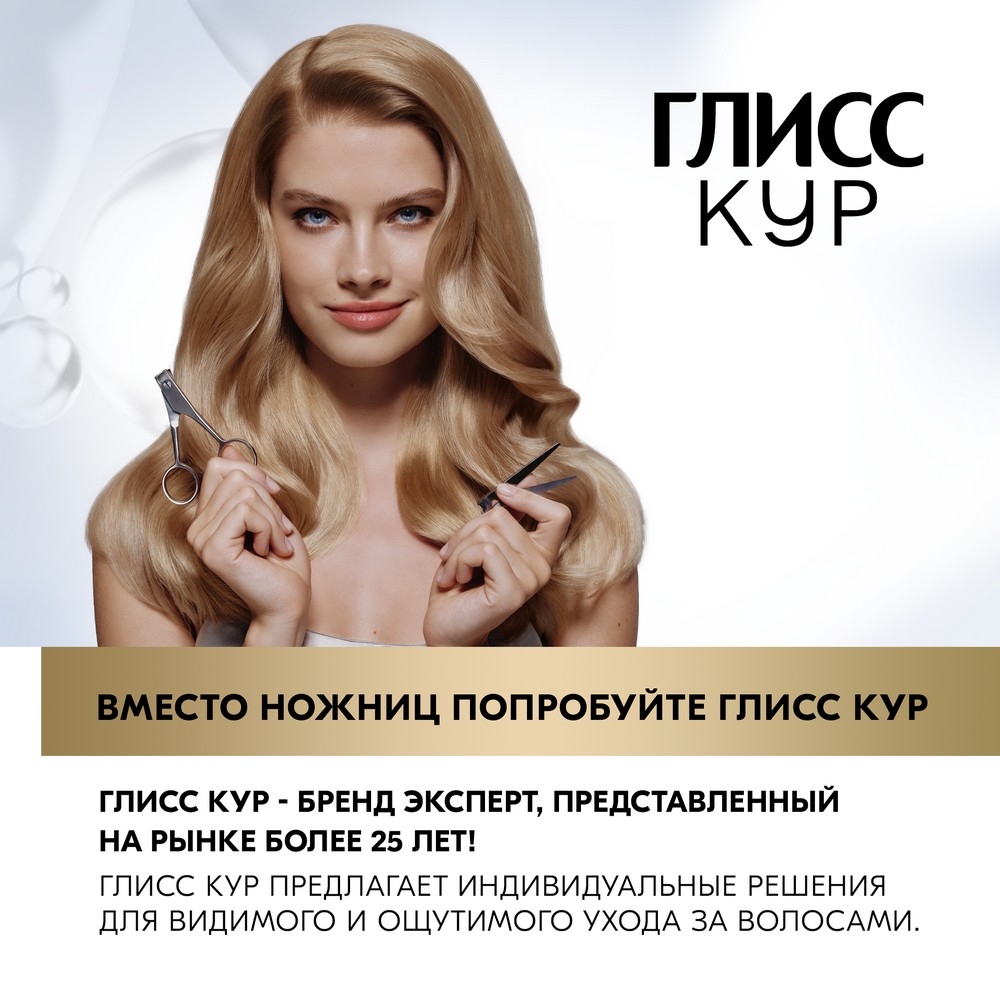 Шампунь для поврежденных волос Глисс Кур Экстремальное восстановление 750мл. Фото 6.