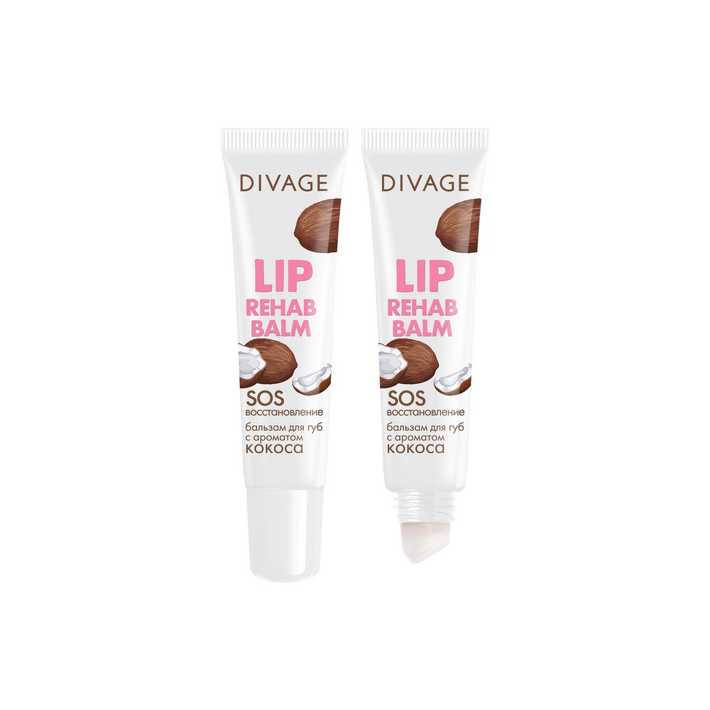 Бальзам для губ Divage Lip Rehab Balm с ароматом кокоса 15мл. Фото 1.