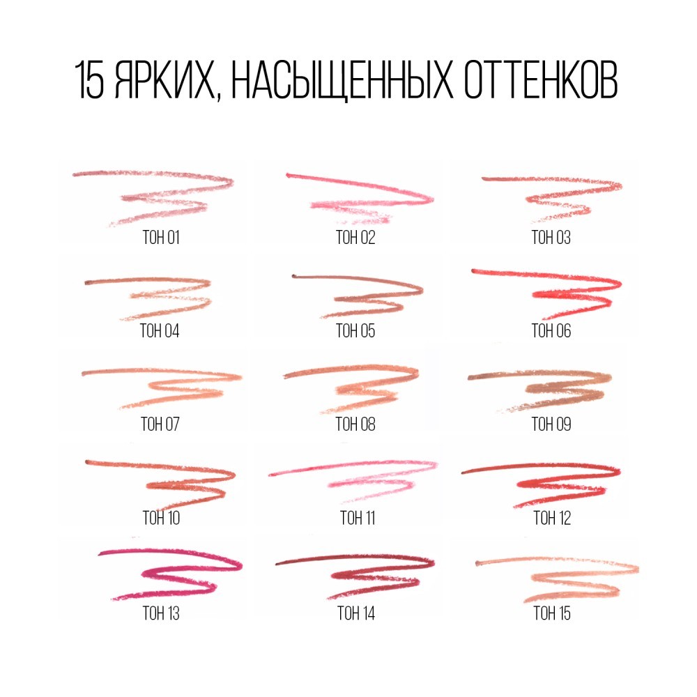 Карандаш для губ Stellary Lipliner 12 1,35г Вид№5