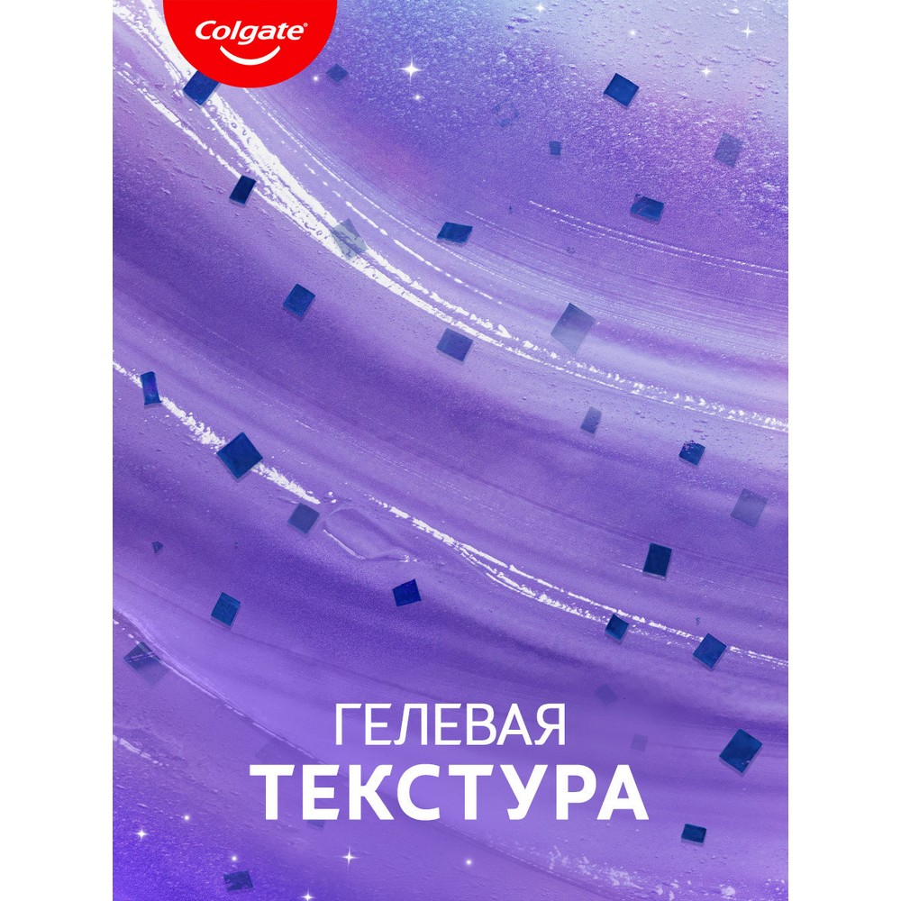 Зубная паста Colgate Макс Блеск со сверкающими кристаллами 100мл. Фото 14.