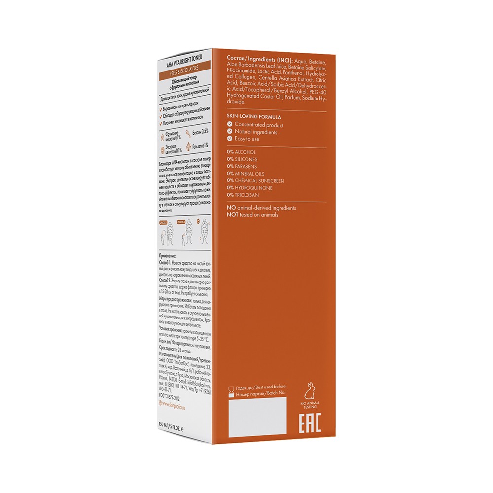 Обновляющий тонер с фруктовыми кислотами для сияния Skinphoria AHA Vita Bright Toner 150мл. Фото 4.