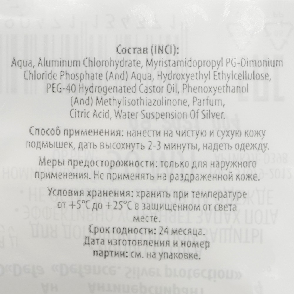 Мужской дезодорант - антиперспирант Defance " Silver protection " 50мл Вид№6